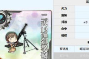 【艦これ】「二式12cm迫撃砲改」改修に必要なものｗｗｗ