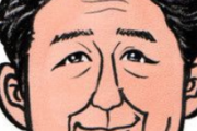 安倍首相「検察庁法改正問題大事になってしまった…どうしよう…せや！」