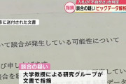 大分市のごみ収集業務の入札談合の件、ビッグデータ解析で判明していた模様