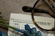 日本政府、重大発表！「ワクチン接種履歴が誤入力だらけでグチャグチャだわ」 →結果…