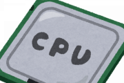 仮に今のPCのCPUを100年前に持って行って見せたらどうなるんやろか？