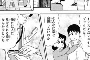 【しん次元】「弱者男性」がテーマのクレしん映画、漫画で読めるW