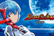 【悲報】エヴァ約束の扉、細かい数字出さないと打ち込めないなの声…