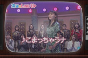 過去最大級！！！次回『乃木坂スター誕生！2』とんでもない超大御所ゲストと先輩メンバーが登場！！！！！！