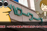 ハロワ行ったけど職歴無し36歳で正社員は相当厳しいよ