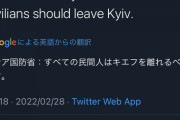 【速報】ロシア国防省「すべての市民はキエフから離れるように」