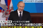 トランプ米大統領「怒り」、ウクライナ軍がプーチン氏公邸を無人機攻撃試みとロシアが主張！
