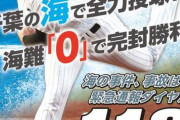 2022年ロッテ開幕投手最有力は小島か佐々木朗希か…