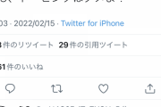 【速報】池江璃花子さん、ワリエワ禁止薬物の件でとんでもないツイート・・・