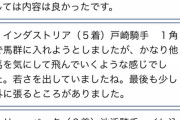 【デムーロにブチギレｗ】武豊「レースを壊した馬がいた」