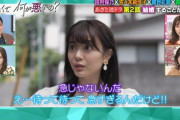 櫻坂46田村保乃、ガッツリ振られる・・・【あざとくて何が悪いの？】