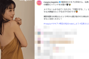 「ほぼ残飯処理みたいな…」石原さとみ、美背中輝く爆ビジュと生活感ダダ漏れ育児のギャップがスゴい