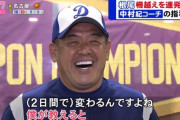 中村紀洋「変わるんですよね、僕が教えると（笑）」
