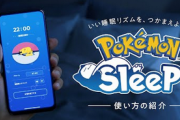 【攻略】ポケモンスリープでようやくマスターランクいけそう