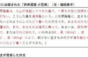 【悲報】悠仁様の盗作。問題が発覚しないように単語の順番を入れ替えるなどの細工をしてた模様