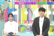 【櫻坂46】谷口愛季、大事をとって途中退席【ラヴィット】