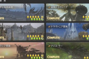 【FF14】6.0から蒼天～漆黒フィールドの「風脈の泉」が激減！半分以下になってしまうｗｗｗｗｗｗｗ
