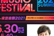 【乃木坂46】これは“からあげ姉妹”出演の可能性が！！！『テレ東音楽祭』放送決定！！！！！！ｷﾀ━━━━(ﾟ∀ﾟ)━━━━！！！