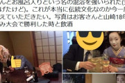 京都の元舞妓｢未成年なのに浴びるほど飲酒させられ混浴強要されました｣