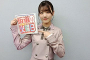 【日向坂46】佐々木美玲が初登場！要チェック！！