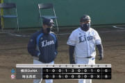 西武２軍、４連勝でイースタン首位浮上！