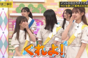 ぴょんぴょん跳ねる菅原咲月ちゃんの可愛すぎるリアクションがコチラ！！！【乃木坂46】