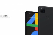 【速報】Google､新型スマホ｢Pixel 4a｣をついに発表  価格は42,900円