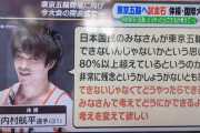 『内村航平予選落ちです』『瀬戸大也予選落ちです』『三宅さん予選落ちです』←これ