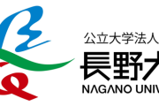 【悲報】長野大の非常勤講師さん、遅刻した学生にブチギレ →とんでもない行動に出て停職処分
