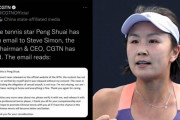 中国国営メディア「彭帥選手はいなくなってません。メールが届いてます　“ﾜﾀｼﾊ ﾌﾞｼﾞﾃﾞｽ"」　テニス協会「嘘つけ！」