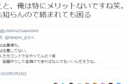 ホリエモン新党会見後にホリエモンがツイート「俺何も知らんので絡まれても困る。合意もしてない」