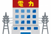 【6月1日から】日本政府、電力大手7社の電気代15～40％値上げを了承！原発を動かしている関電と九州電は値上げせず
