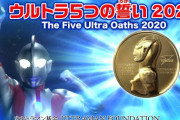 【特撮】円谷プロがウルトラシリーズ名作１０本を無料配信「ウルトラマンはあなたのそばにいます」  [muffin★]