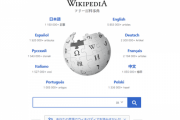 中国がついに全言語のWikipediaへのアクセスを遮断へｗｗｗｗ