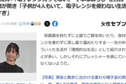 宮崎あおい｢電子レンジ持ってない｣丁寧な暮らしを告白 ご飯を温め直す時も蒸し器