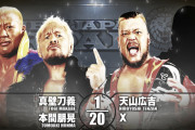新日本プロレス今日の「X」も・・・史上最大の「X」・・・