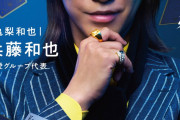 【速報】実写映画『カイジ』、兵藤和也役に亀梨和也ｗｗｗｗｗｗｗ