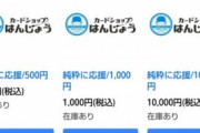 【画像】カードショップさん、とんでもないものを販売してしまうｗｗｗｗｗｗ