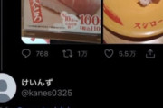 X民「スシローとか美味しくないよな、貧乏人が行くところ」←ガチで大炎上してしまう