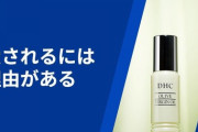 DHC会長「つき出たあご、 引きしまった小さな口元、後頭部の絶壁でコリアン系は見分けがつく」