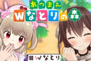 八重沢なとりの初外部コラボ！！名取さなと「あつまれどうぶつの森」配信が決定【Vtuber】