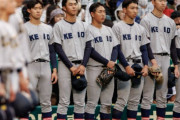 【悲報】慶應高校野球部に「髪型が気に食わない」とクレームが殺到してしまう