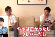日本代表MF遠藤航「田中碧と上田あやせはガチで良い選手」