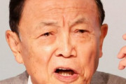 【バトンタッチ】麻生太郎、政界引退へ