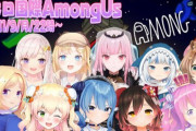 【企画】ホロJP+ID+ENの国際AmongUs開催決定！！【ホロライブ】