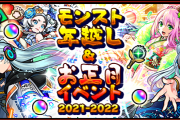 【オーブ超開放祭り】※超ビッグイベント※「なんかいい事あるの？」みんながこぞって『このガチャ』をぶん回す理由ｗｗｗｗｗｗｗｗｗ【モンスト】