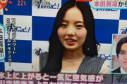 【朗報画像】本田真凜さんのふくらみ、ガチでエグすぎてしまうｗｗｗｗｗw