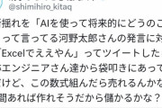 【悲報】北九州市長候補の人「住所の表記揺れを修正するExcelマクロ？ 2時間で作れらぁ！」