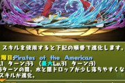 【パズドラ】テニプリ全く知らないんだが平等院鳳凰って偽名？普通子供に鳳凰なんか名前つけないだろ
