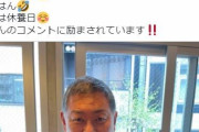 【朗報】清原和博さん、やせたうれしい姿で発見される
